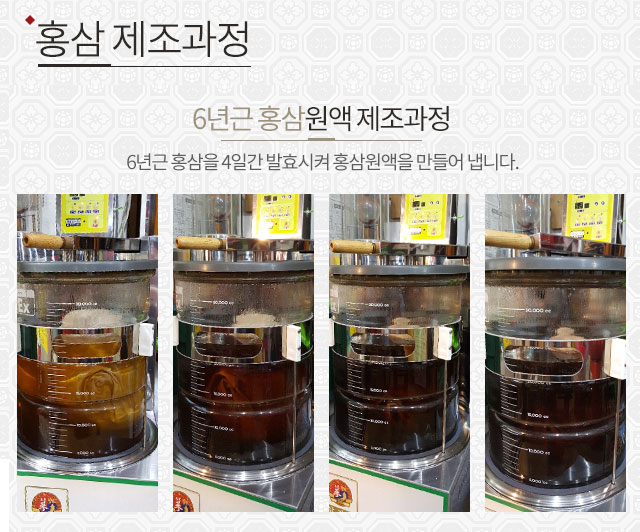 금산홍삼 제조과정